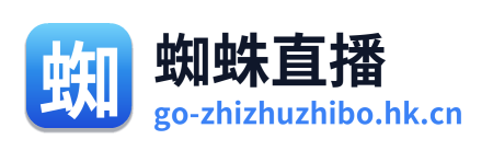 蜘蛛直播 Logo